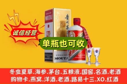 柳州回收茅台酒