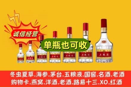 柳州诚信回收五粮液