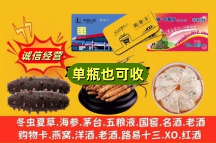 柳州回收礼品