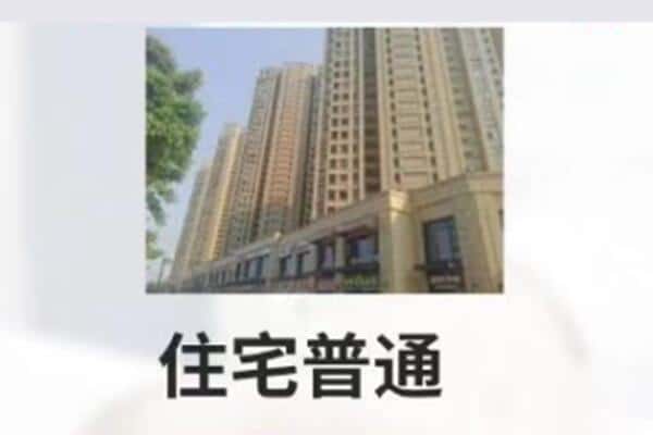 柳州住宅抵押