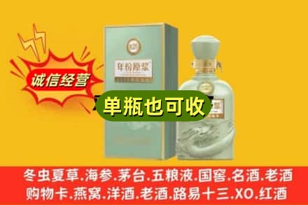 柳州诚信回收古井贡酒
